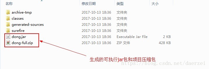 使用Maven 实现打包生成一个可执行jar包