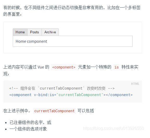 使用vue dom元素限制(is)和动态组件(component :is) 的方法