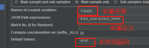 在Jmeter中 token如何设置全局变量