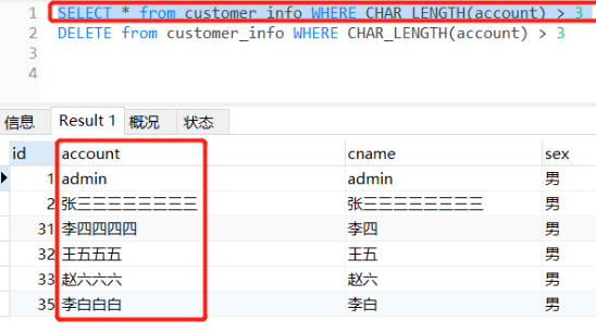 mysql判断字段长度的方法