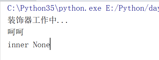 使用Python装饰器实现修复的方法