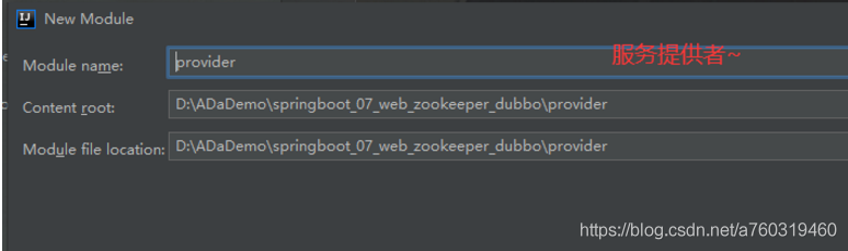 SpringBoot中如何实现集成dubbo和Zookeeper