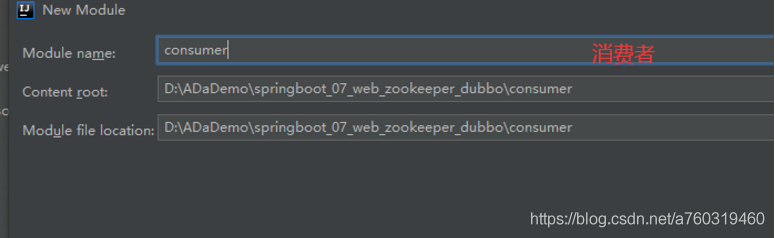 SpringBoot中如何实现集成dubbo和Zookeeper
