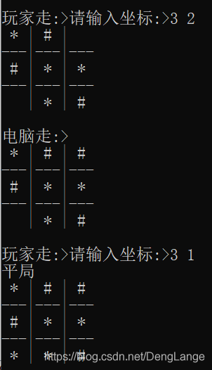 使用C语言如何实现一个三子棋游戏