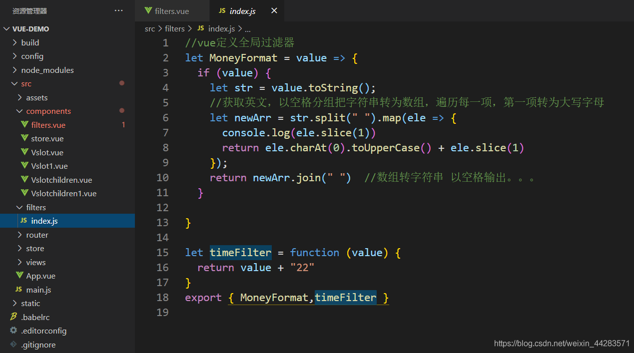 vue 将多个过滤器封装到一个文件中的代码详解