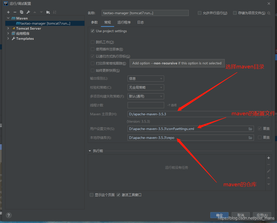 如何在IntelliJ IDEA 中搭建springmvc项目并进行配置debug