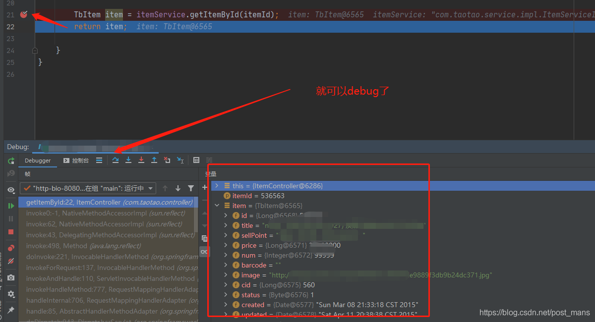 如何在IntelliJ IDEA 中搭建springmvc项目并进行配置debug