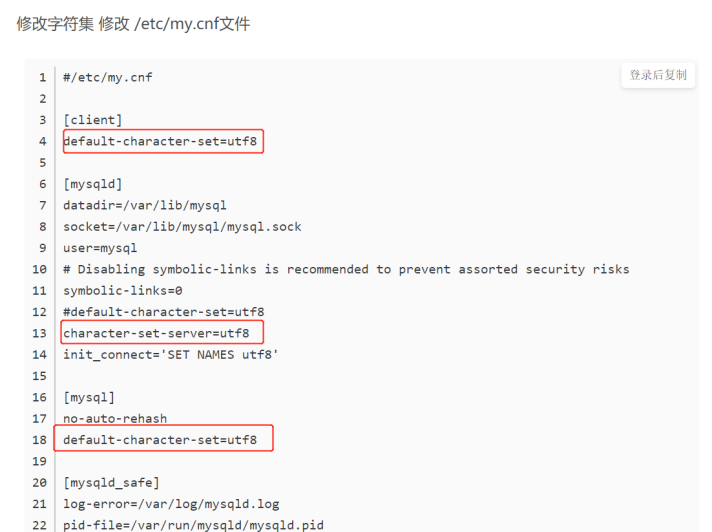 MySQL中文亂碼問(wèn)題解決方案