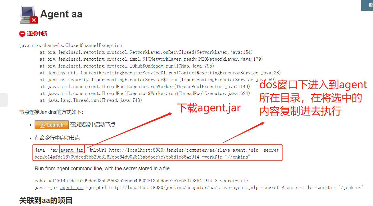 Jenkins节点配置的实现原理是什么