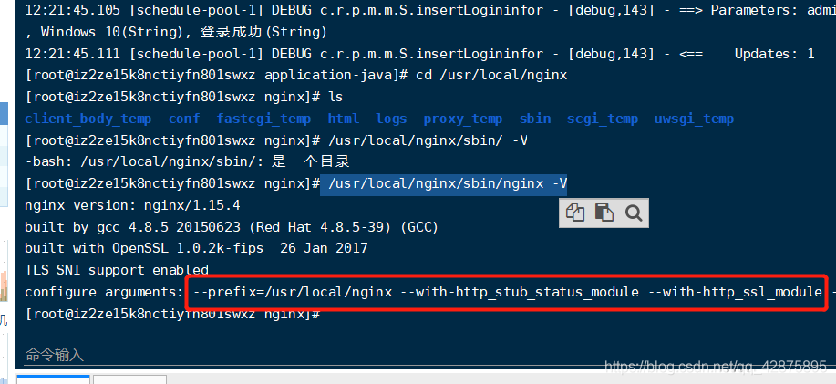 Nginx编译后如何添加新模块