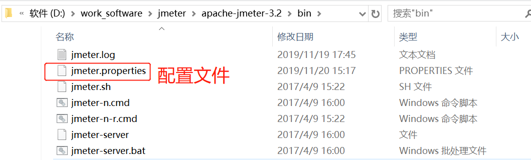 Jmeter分布式压力测试实现过程详解