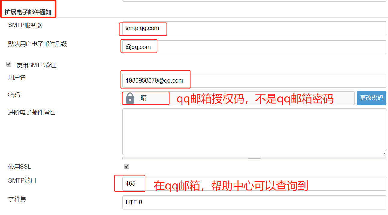 使用Jenkin如何实现邮件收发功能