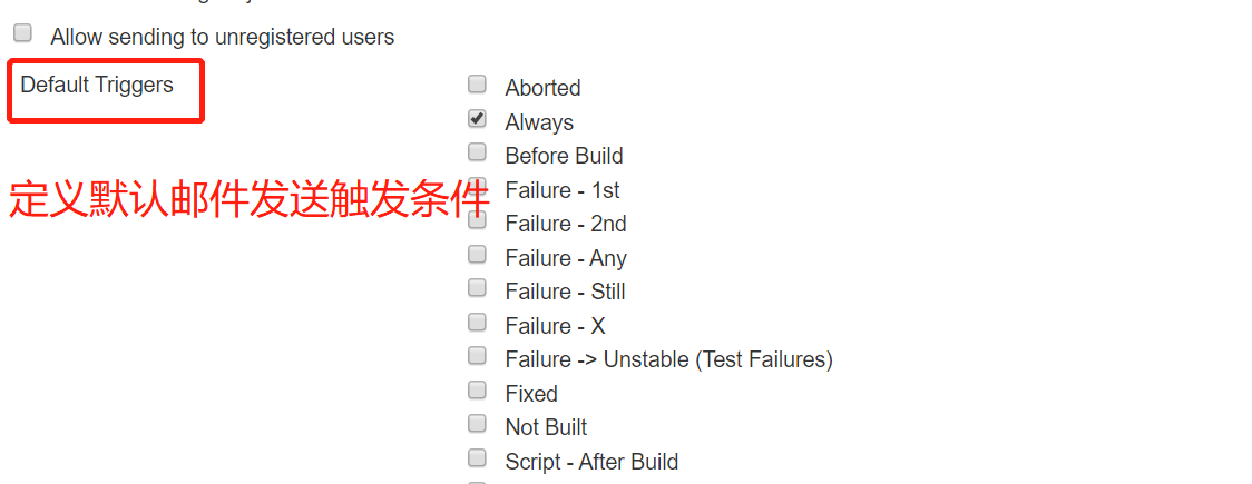 使用Jenkin如何实现邮件收发功能