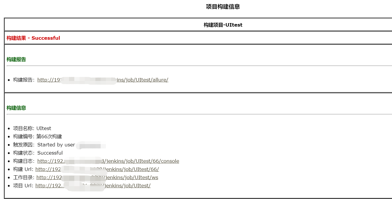 使用Jenkin如何实现邮件收发功能