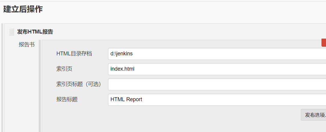 使用Jenkins怎么样构建一个Jmeter项目