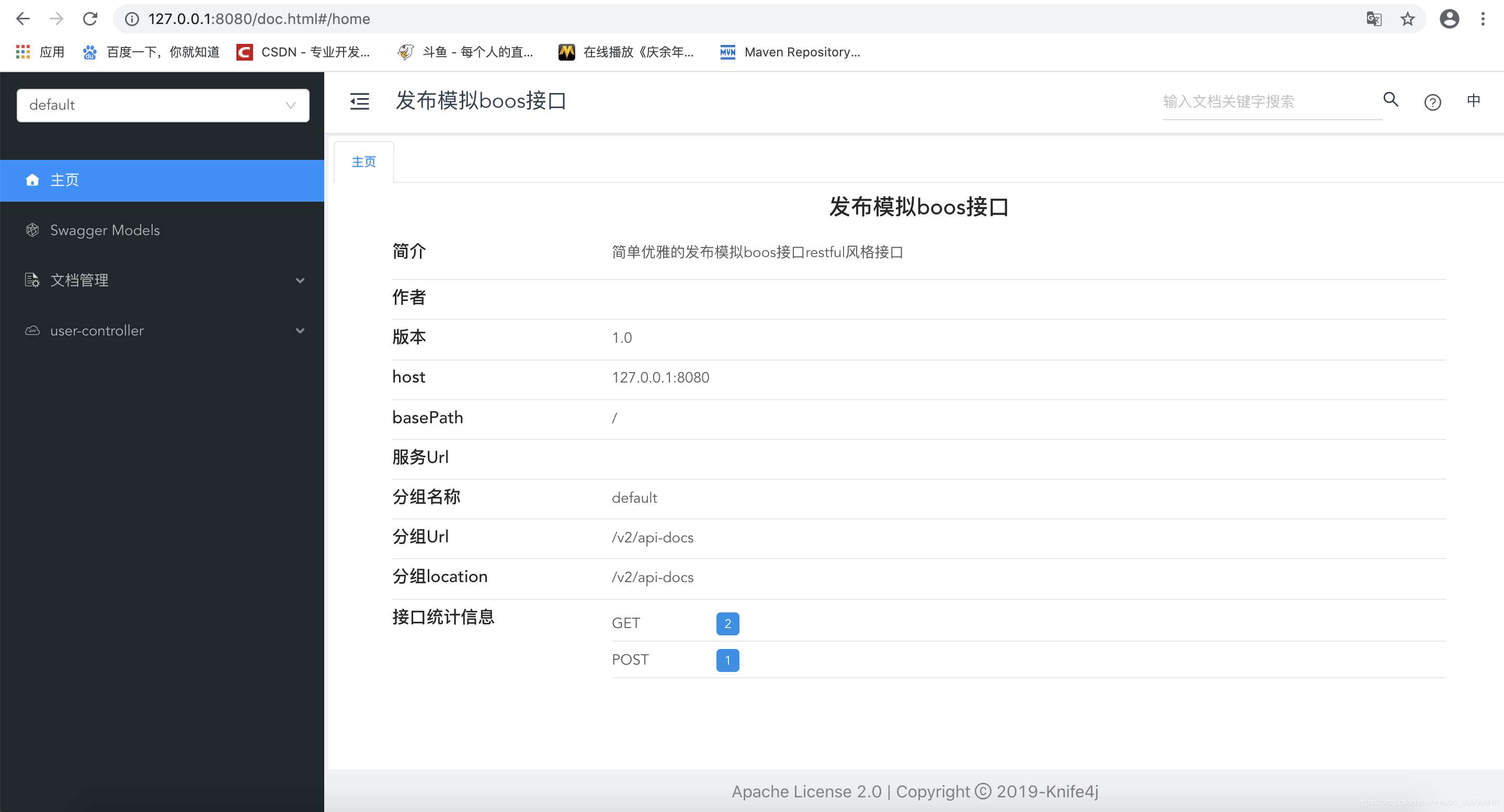 SpringBoot使用knife4j实现在线调试接口的方法