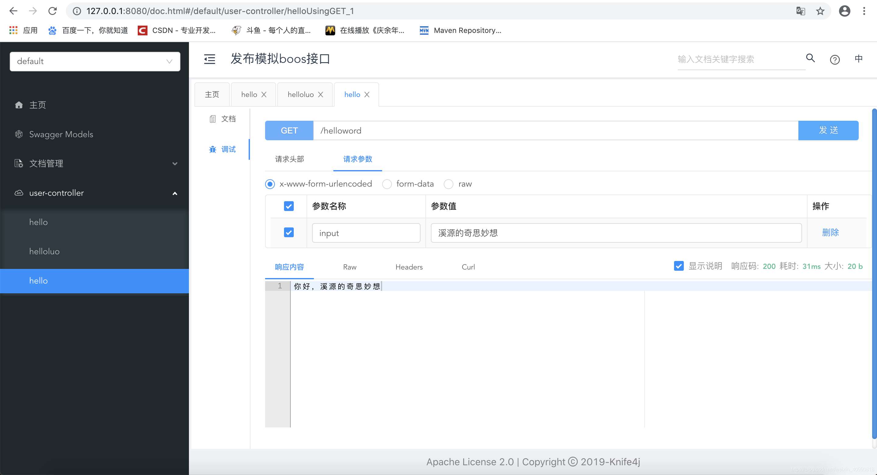 SpringBoot使用knife4j实现在线调试接口的方法