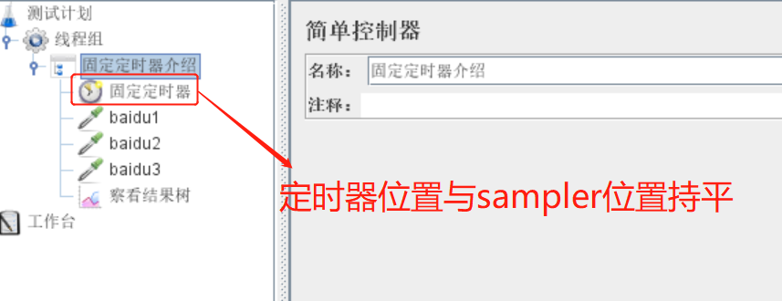 Jmeter多种定时器实现方法解析