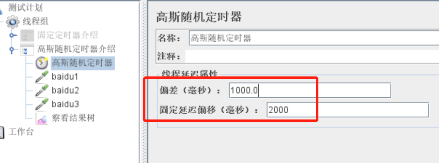 Jmeter多种定时器实现方法解析