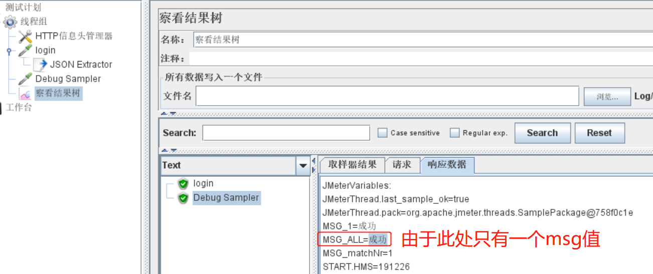 使用Jmeter如何實(shí)現(xiàn)后置處理器