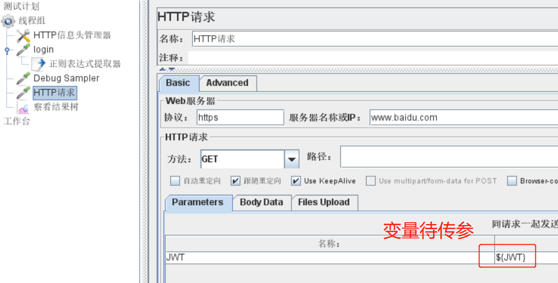 使用Jmeter如何实现后置处理器