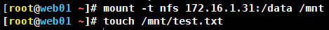 一分钟带你了Linux NFS机制的工作原理