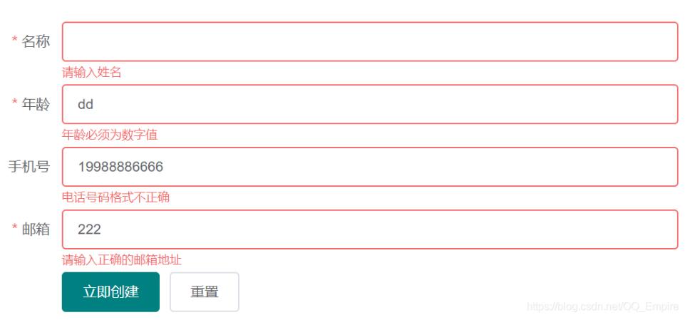 element-ui表单中不可以输入纯数字的解决方法