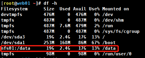 linux NFS机制的深入浅析