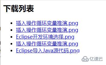 java如何实现文件上传和下载功能