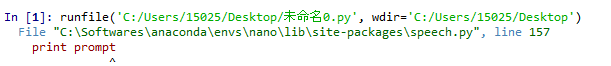 在python如何使用speech模塊