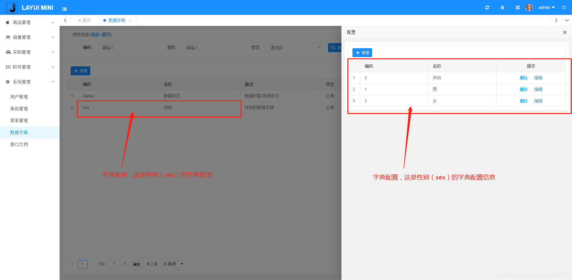 使用SpringBoot如何實現數據字典