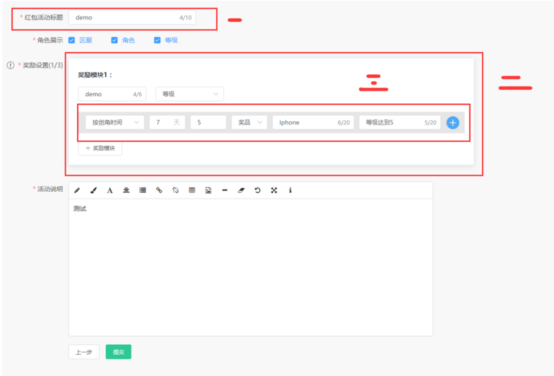 el-form 多层级表单的实现示例