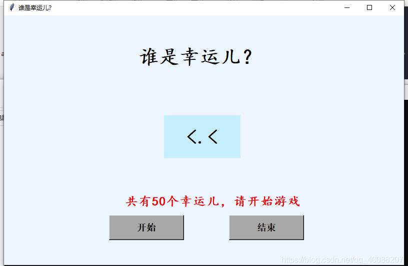 python編寫實(shí)現(xiàn)抽獎(jiǎng)器