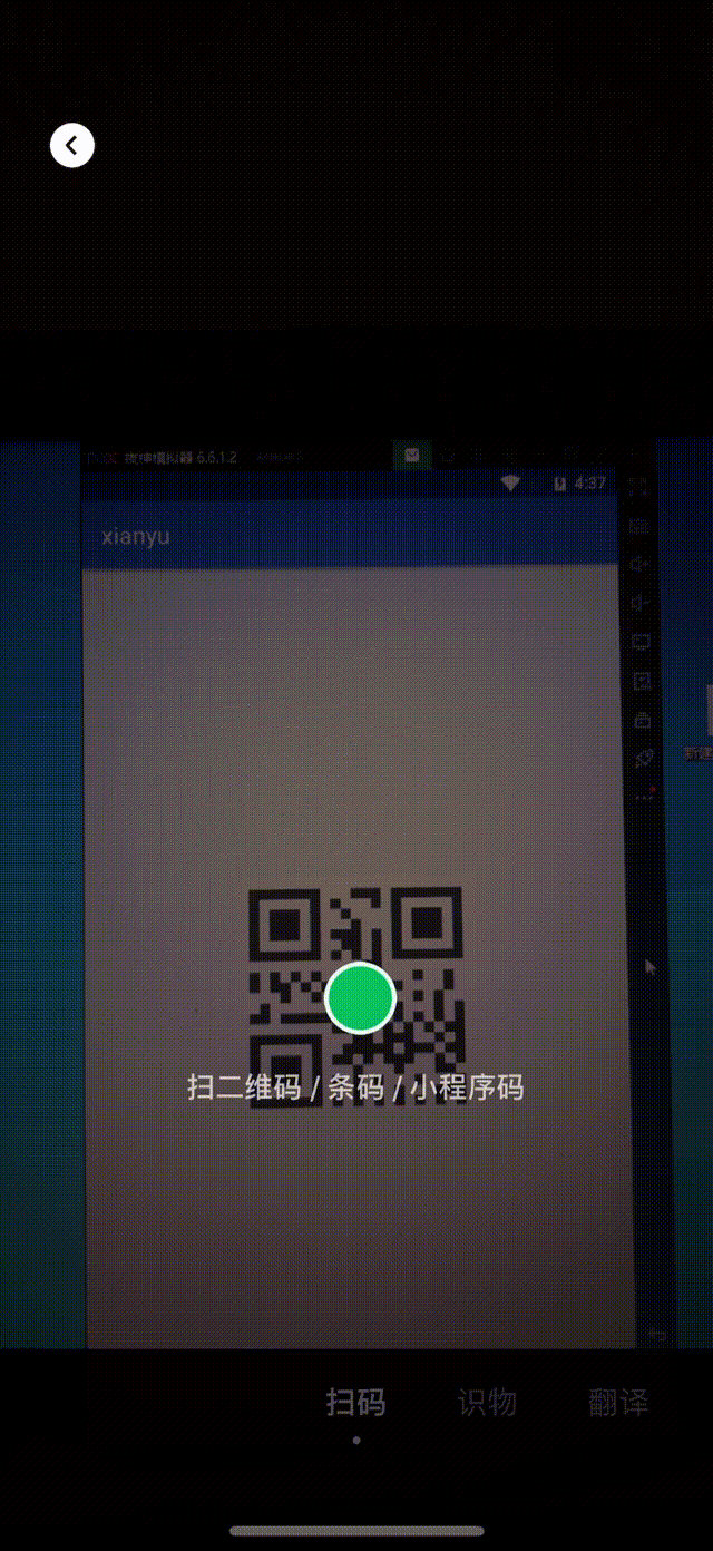 Android 利用Zxing框架 实现生成二维码+扫码功能