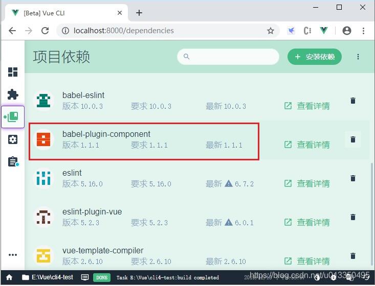 Vue-cli4 配置 element-ui 实现按需引入的方法