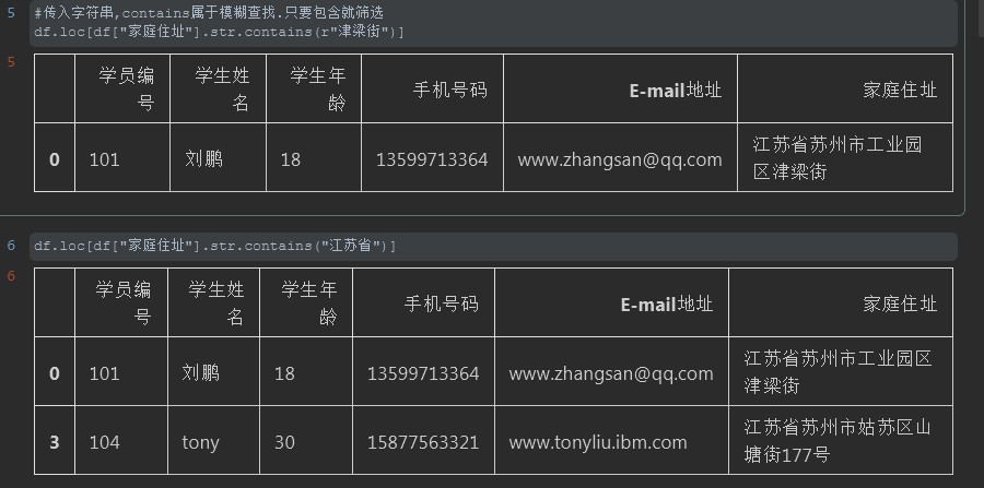 Python extract及contains的使用方法