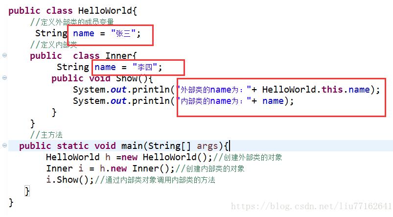 java中的内部类内部接口的使用方法说明