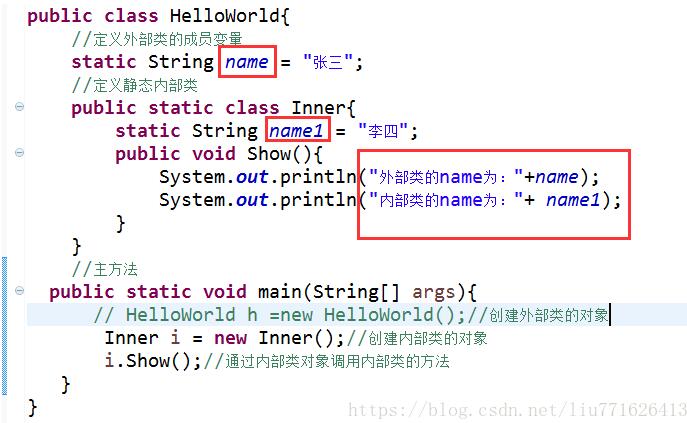 java中的内部类内部接口的使用方法说明