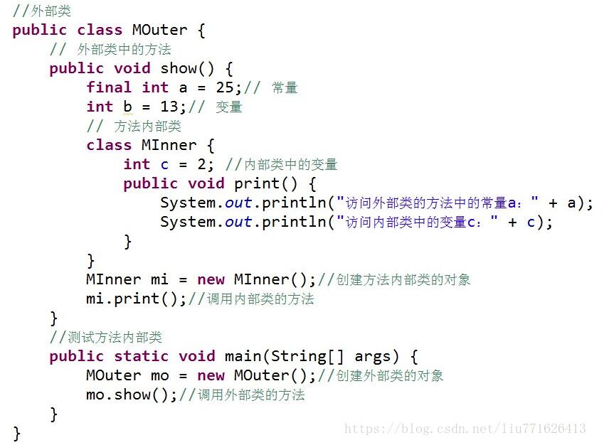 java中的内部类内部接口的使用方法说明