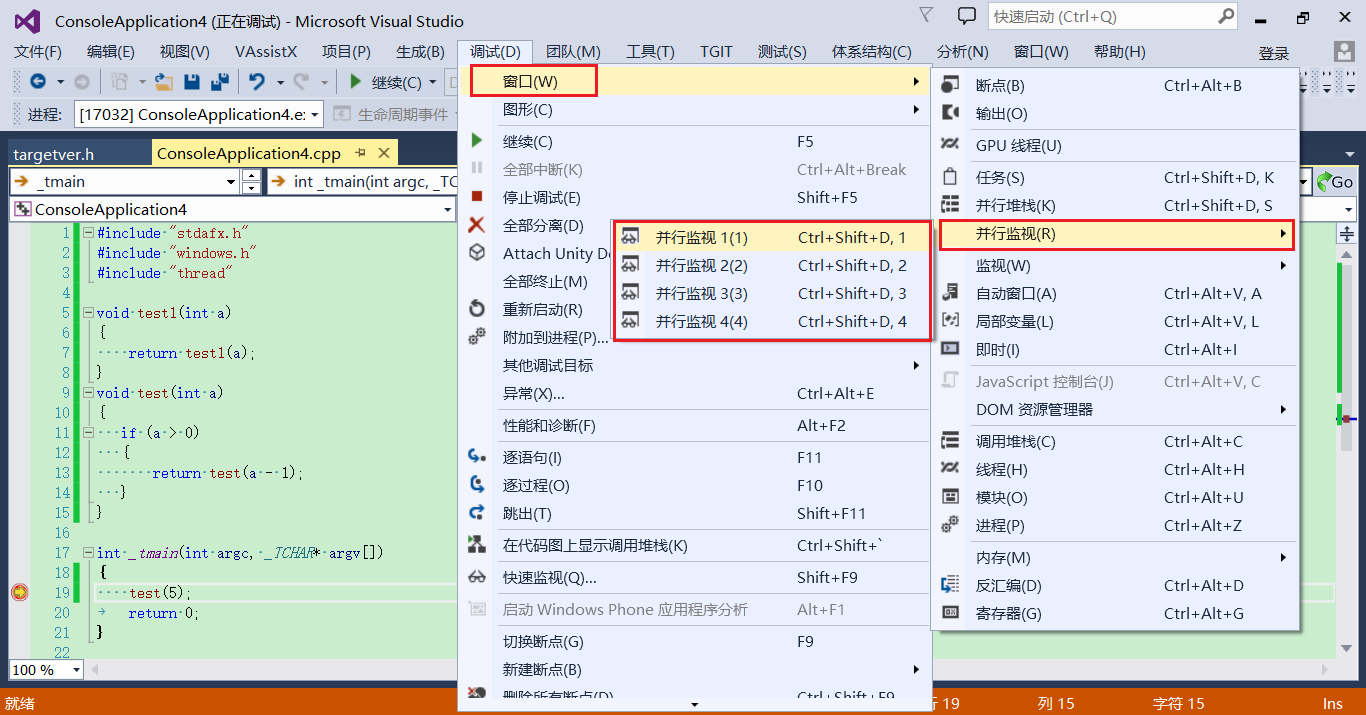 教你几个实用的vs调试技巧