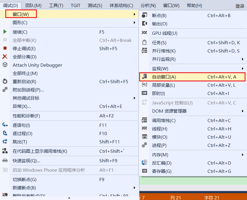 教你几个实用的vs调试技巧