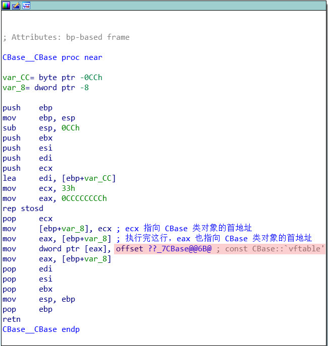 带你了解C++ 中的虚函数