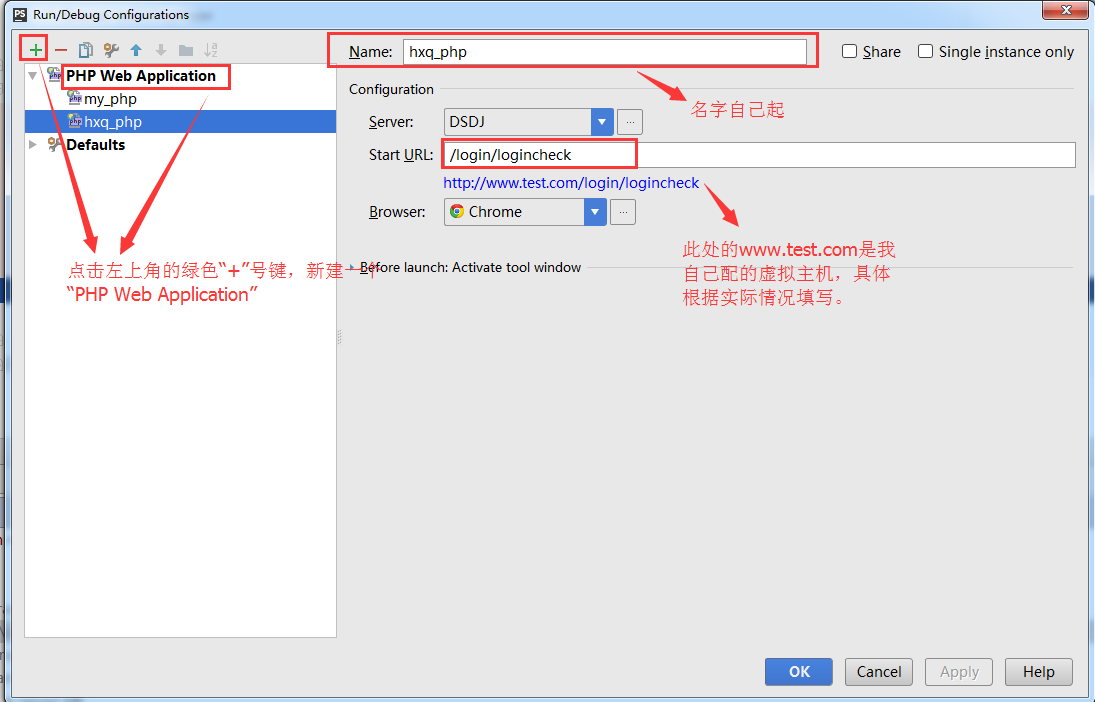 PhpStorm+xdebug+postman的调试技巧有哪些