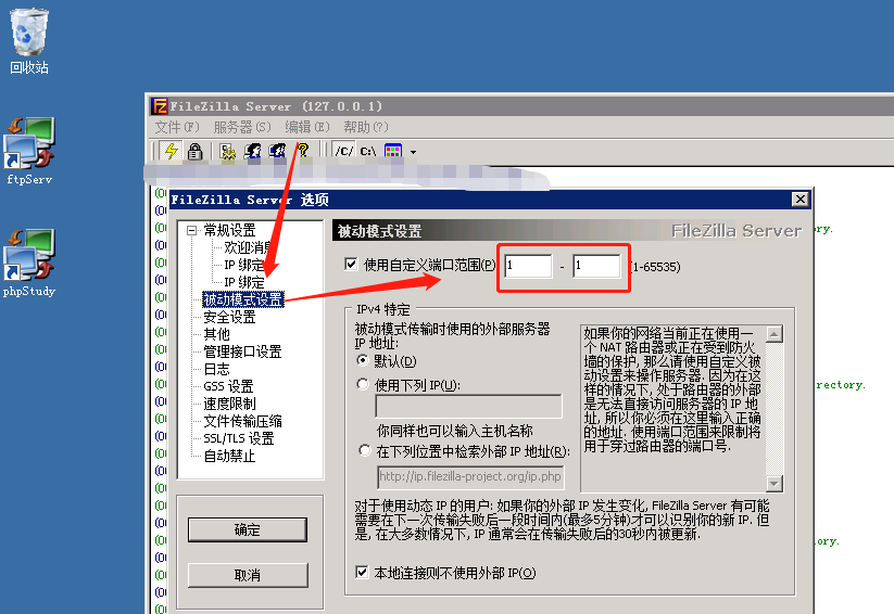 FileZilla 425 无法连接FTP怎么解决