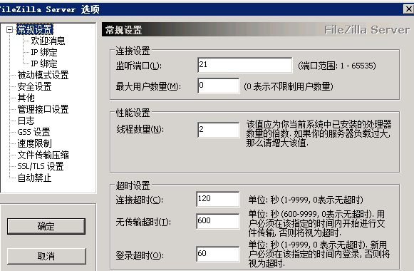 FileZilla 425 无法连接FTP怎么解决