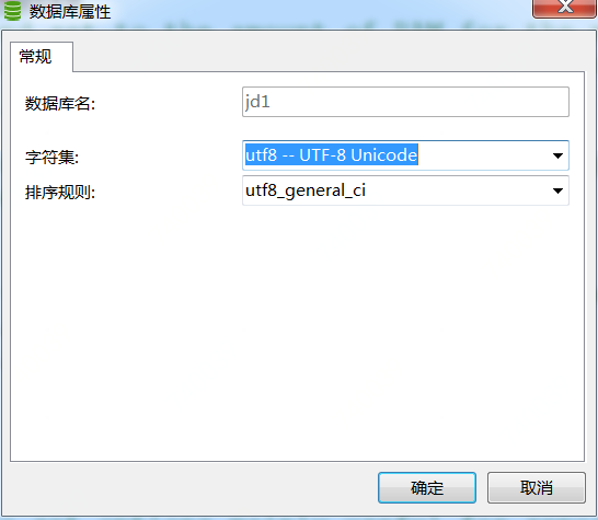MYSQL出现中文乱码问题的解决方法