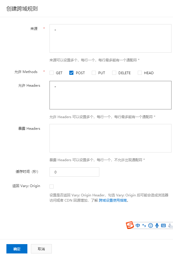 使用阿里云OSS的服務(wù)端簽名后直傳功能的方法