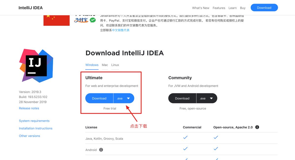 实现IntelliJ IDEA 2019.3激活破解方法