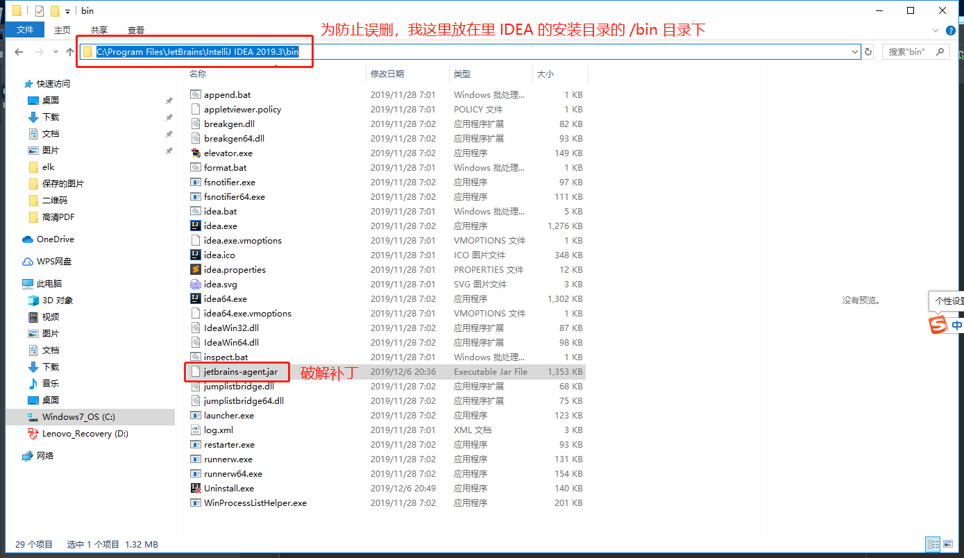 实现IntelliJ IDEA 2019.3激活破解方法