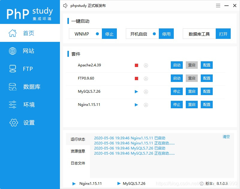 PhpStorm2020 + phpstudyV8 +XDebug的使用教程